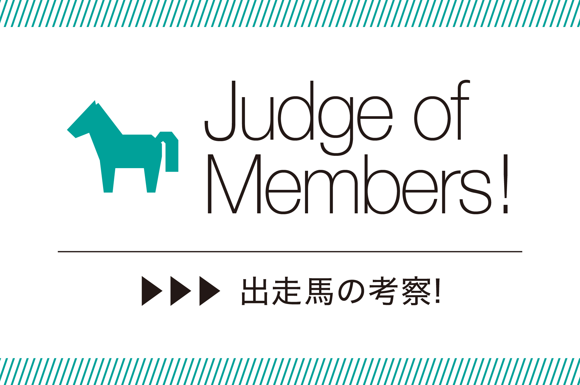 阪神ジュベナイルフィリーズ16の予想オッズ人気馬の買い材料 不安材料 前編 けいば手帖